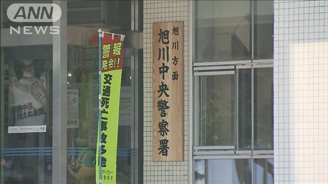【旭川】パチンコ店駐車場、エンジンもかけず…氷点下の寒さで車に娘放置　両親逮捕